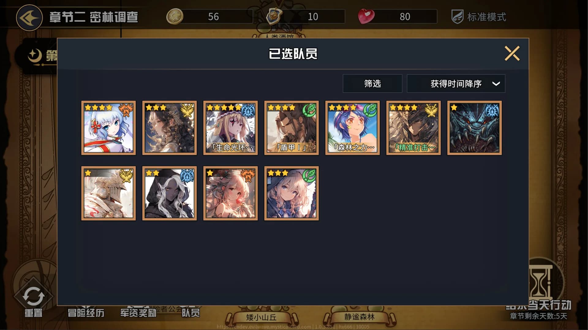 魔卡奇旅 görsel 5