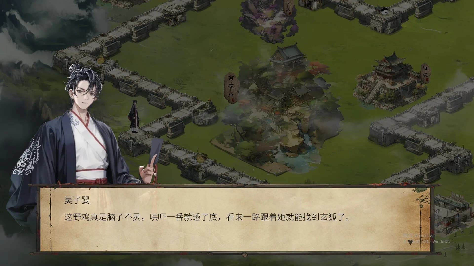 天机录 görsel 3