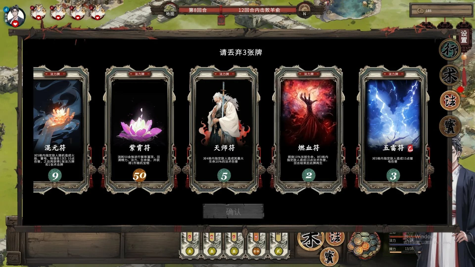 天机录 görsel 6