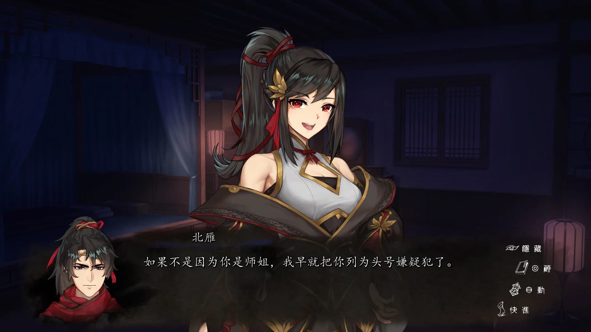 再见断刀 görsel 13