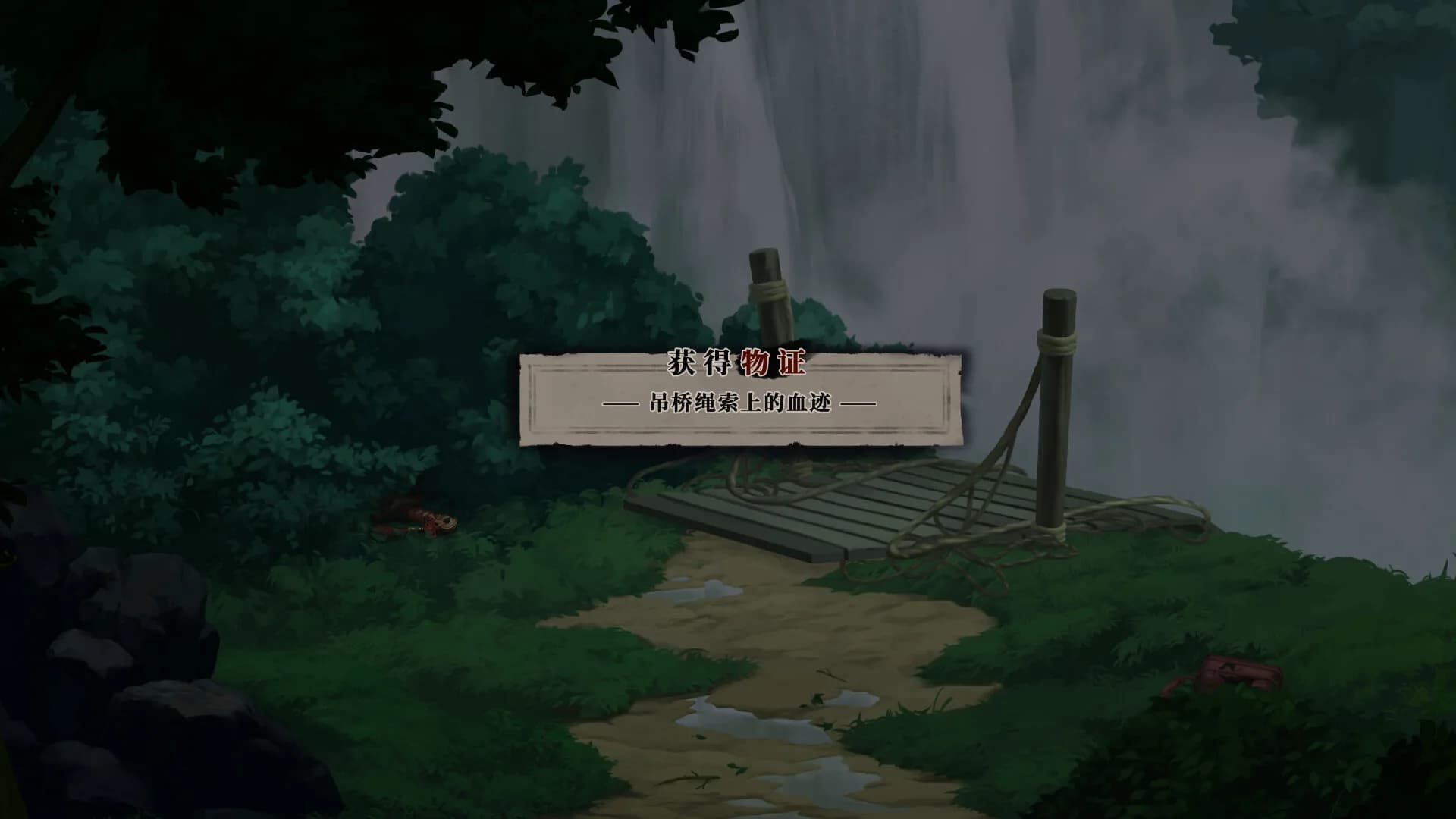 再见断刀 görsel 7