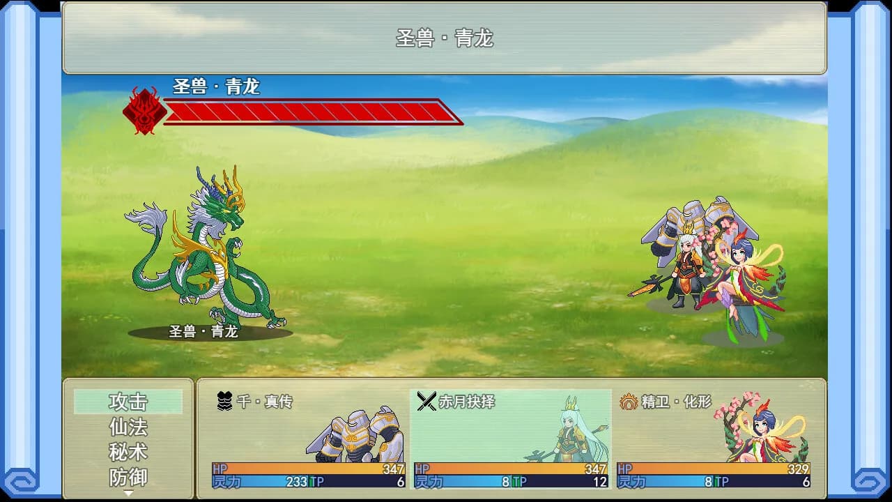 帝缚山海 görsel 2