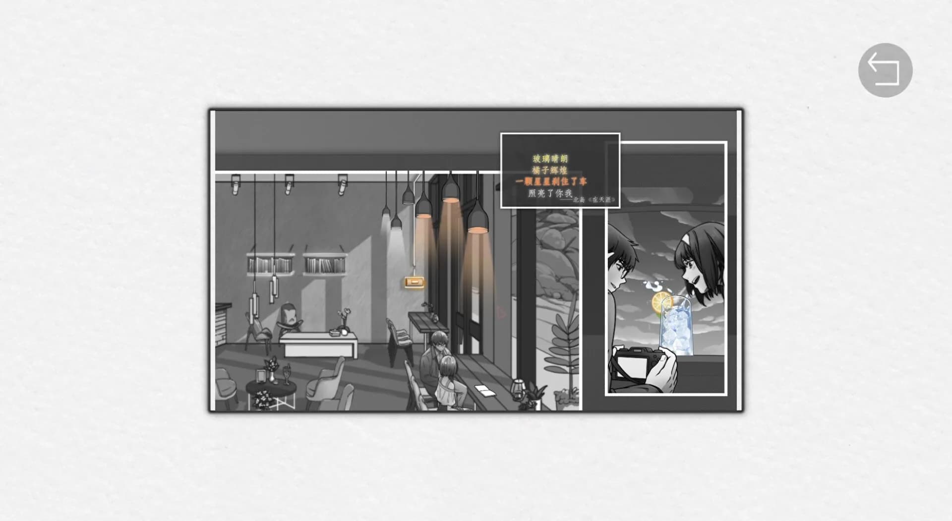 去远方 görsel 6