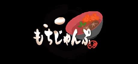 もちじゃんぷ/Mochijump görsel 1