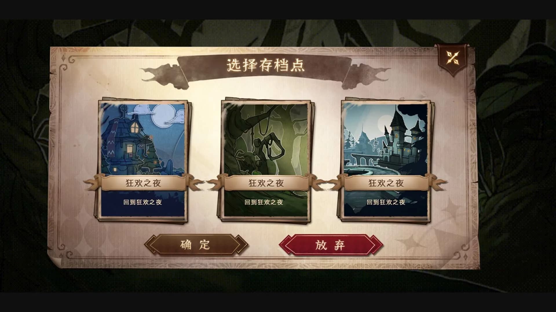 月光下的冒险-Moonlight Adventure görsel 5