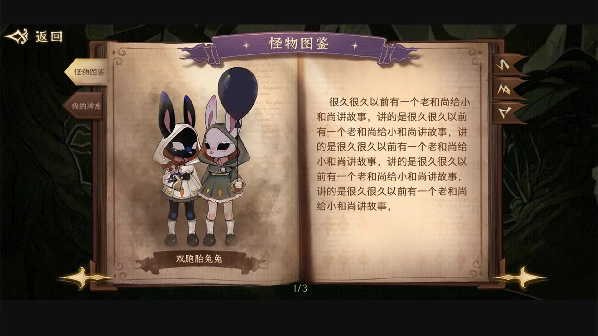 月光下的冒险-Moonlight Adventure görsel 6