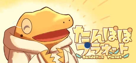 たんぽぽプラネット-Dandelion Planet-
