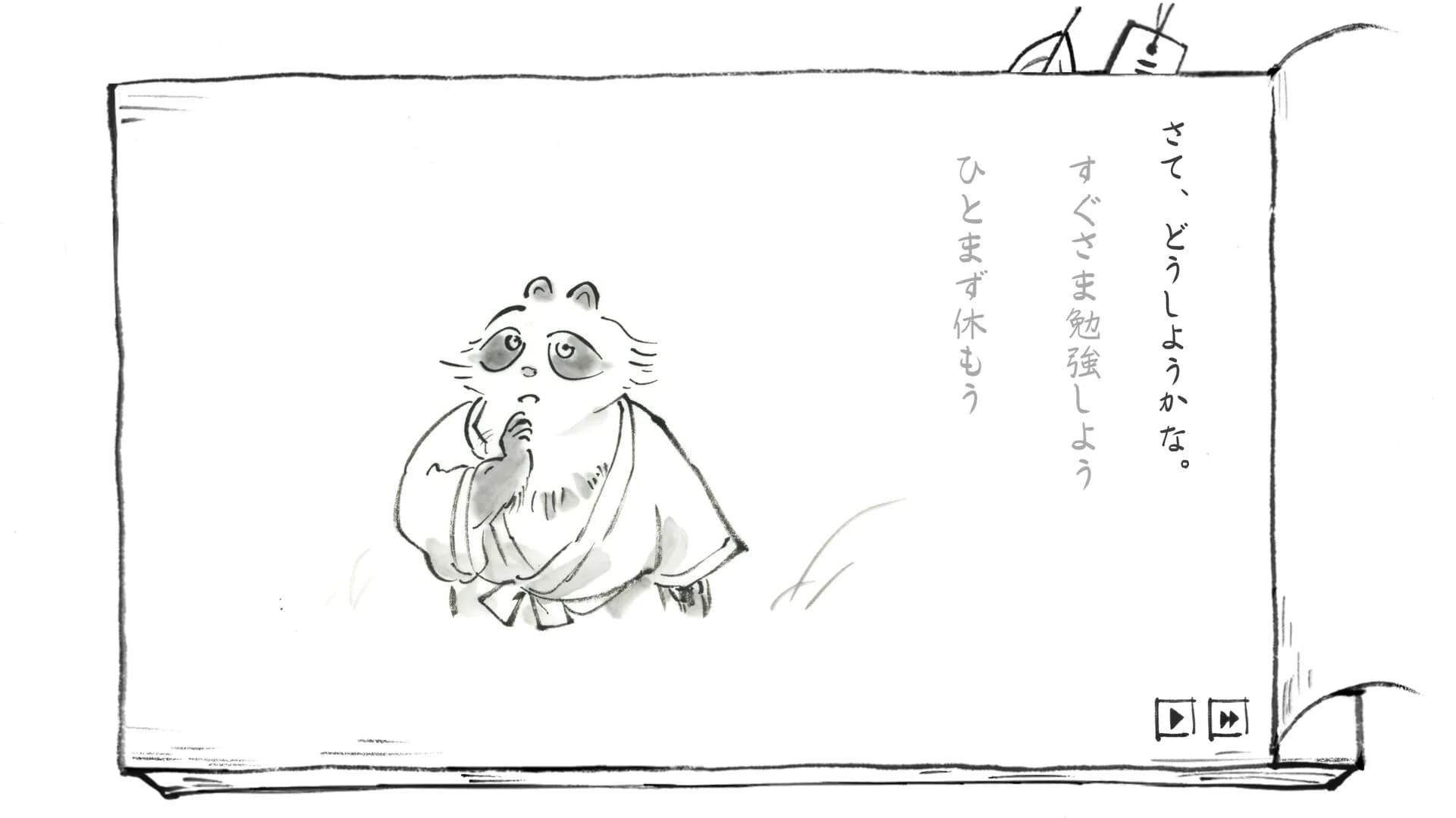 里山のおと 夏草こみち görsel 2