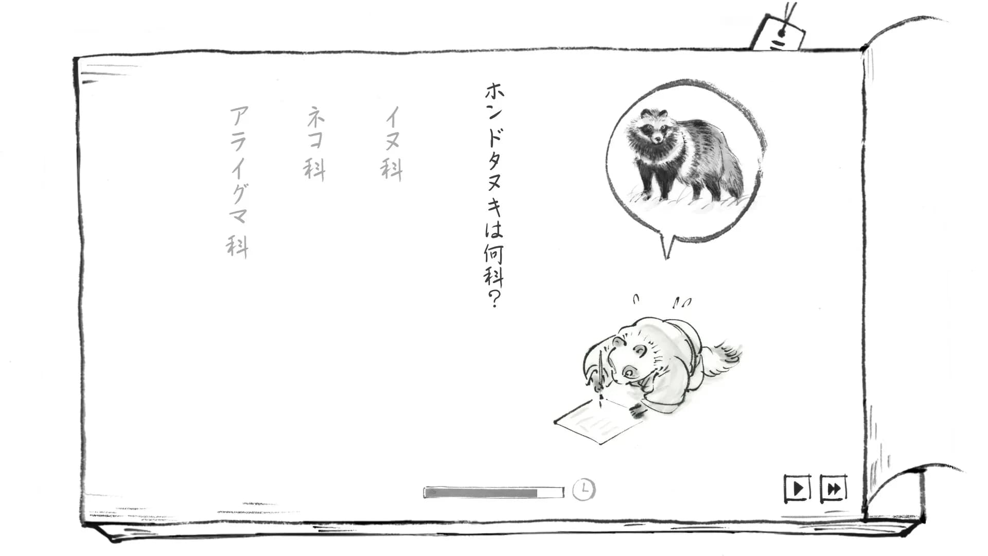 里山のおと 夏草こみち görsel 7