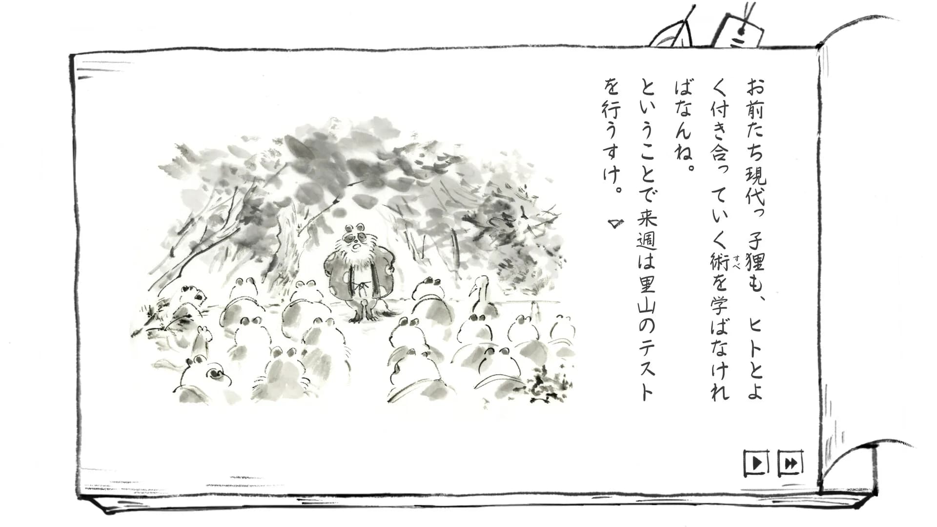 里山のおと 夏草こみち görsel 8