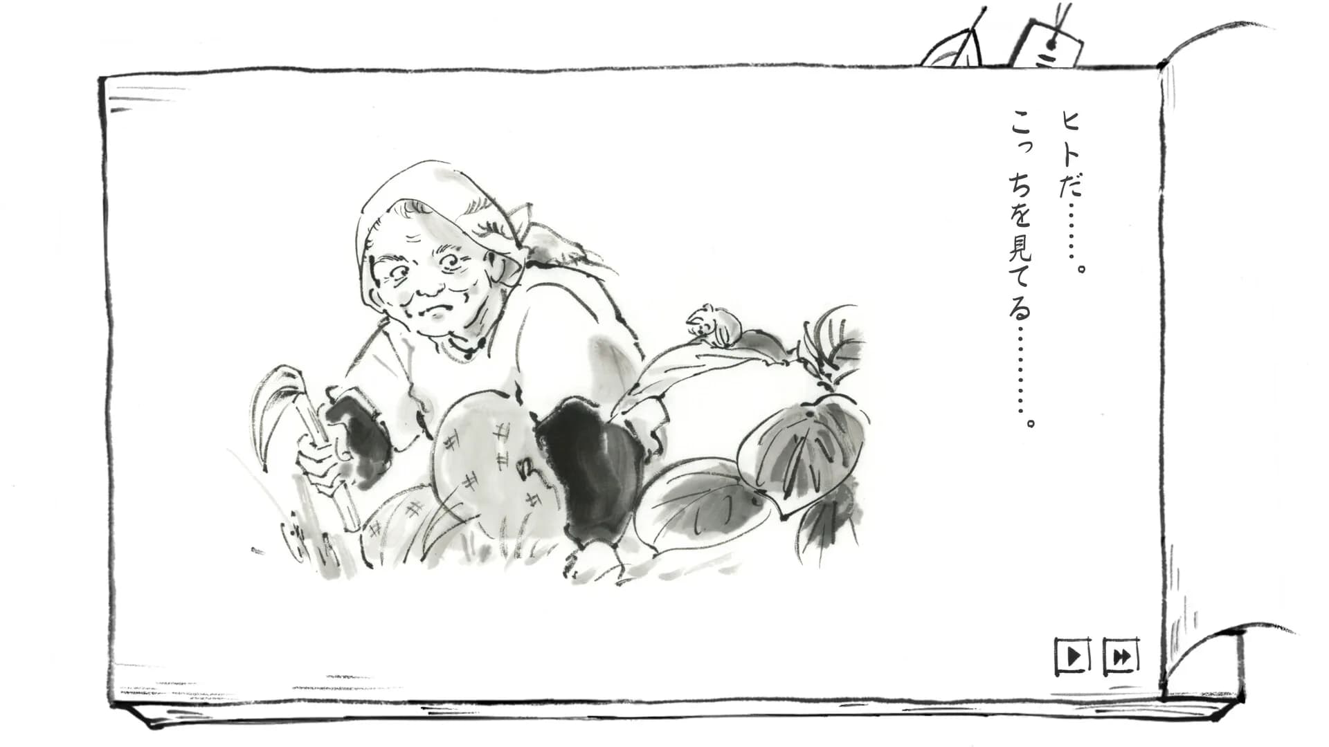 里山のおと 夏草こみち görsel 10