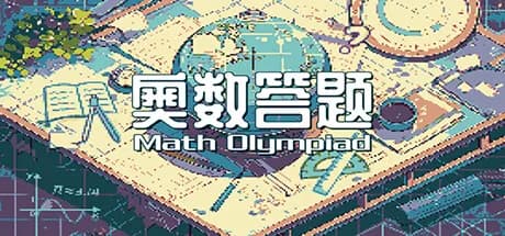 奥数答题  Math Olympiad görsel 1