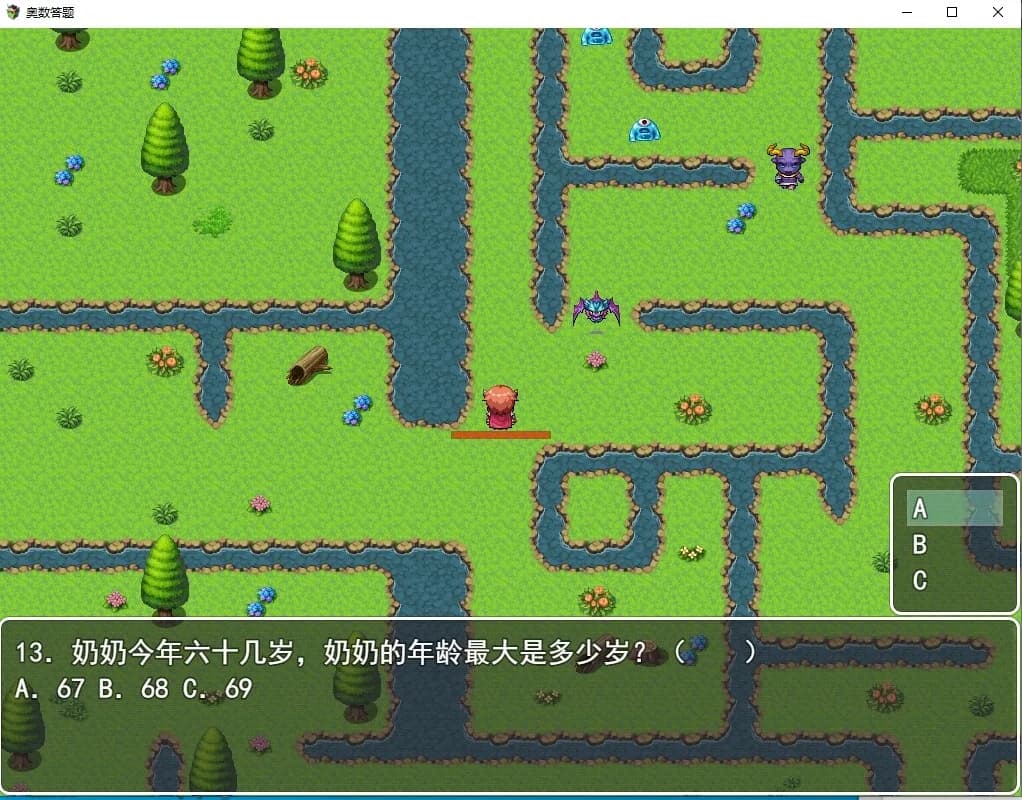 奥数答题  Math Olympiad görsel 4