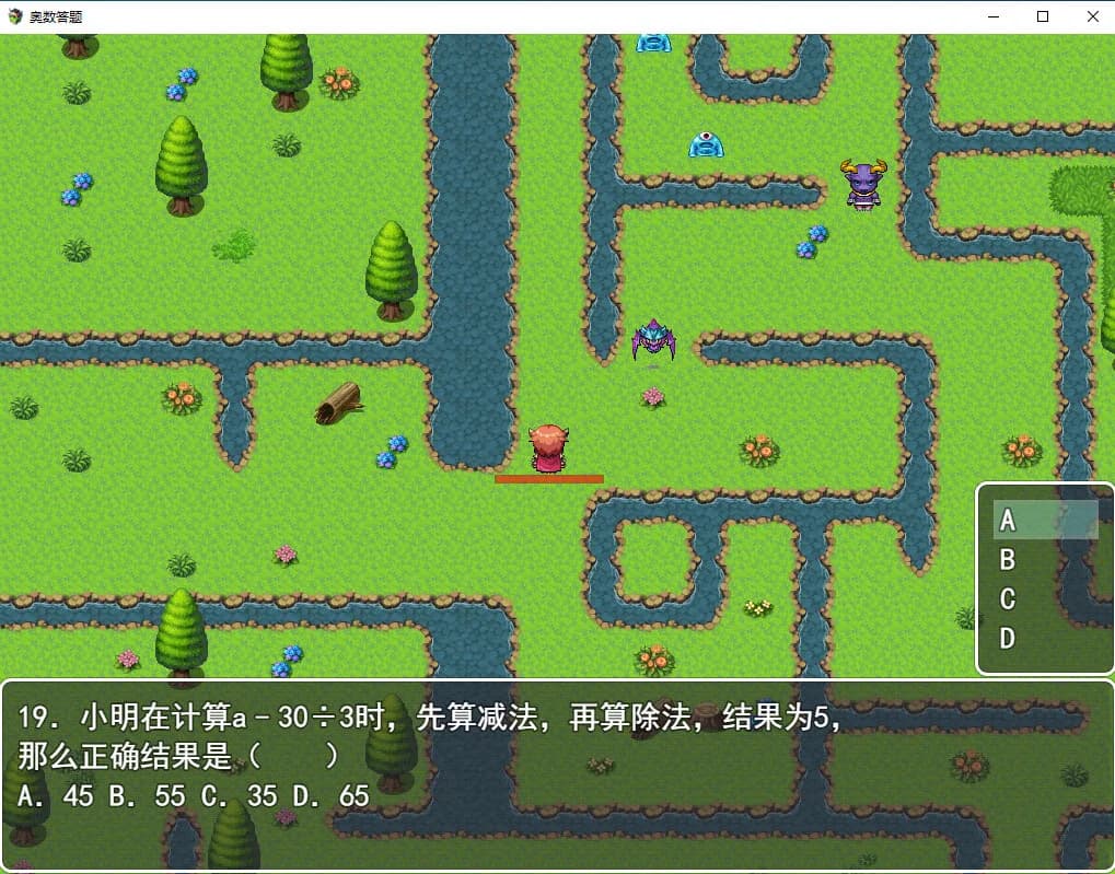 奥数答题  Math Olympiad görsel 5