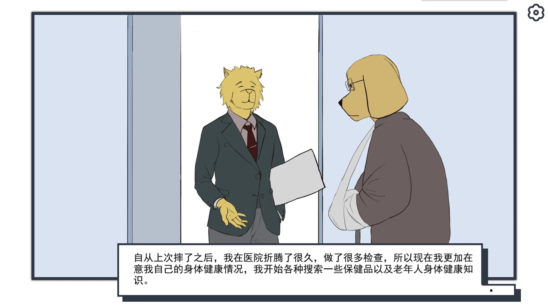 失眠诊所 görsel 2