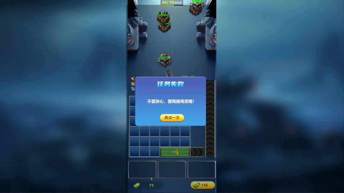 孤军深入 görsel 6