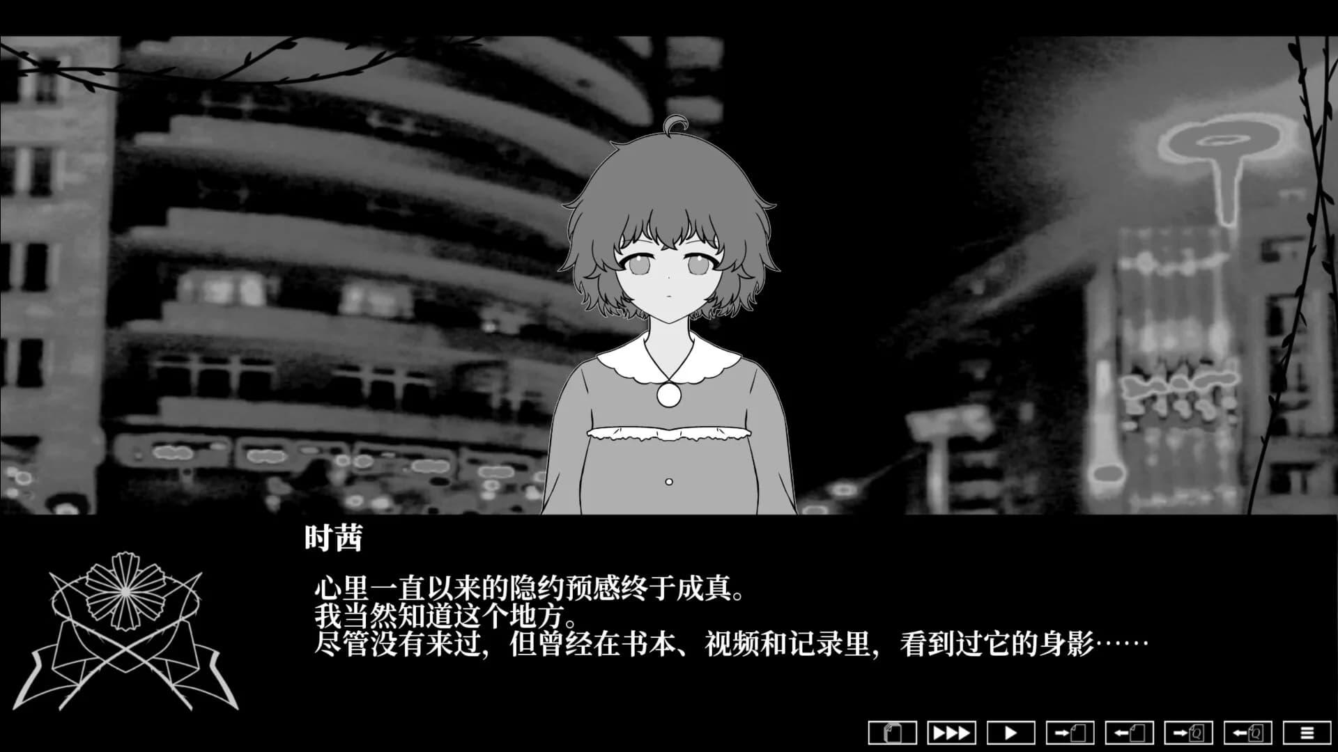 荆棘落尘埃 Dust On Thorn görsel 3