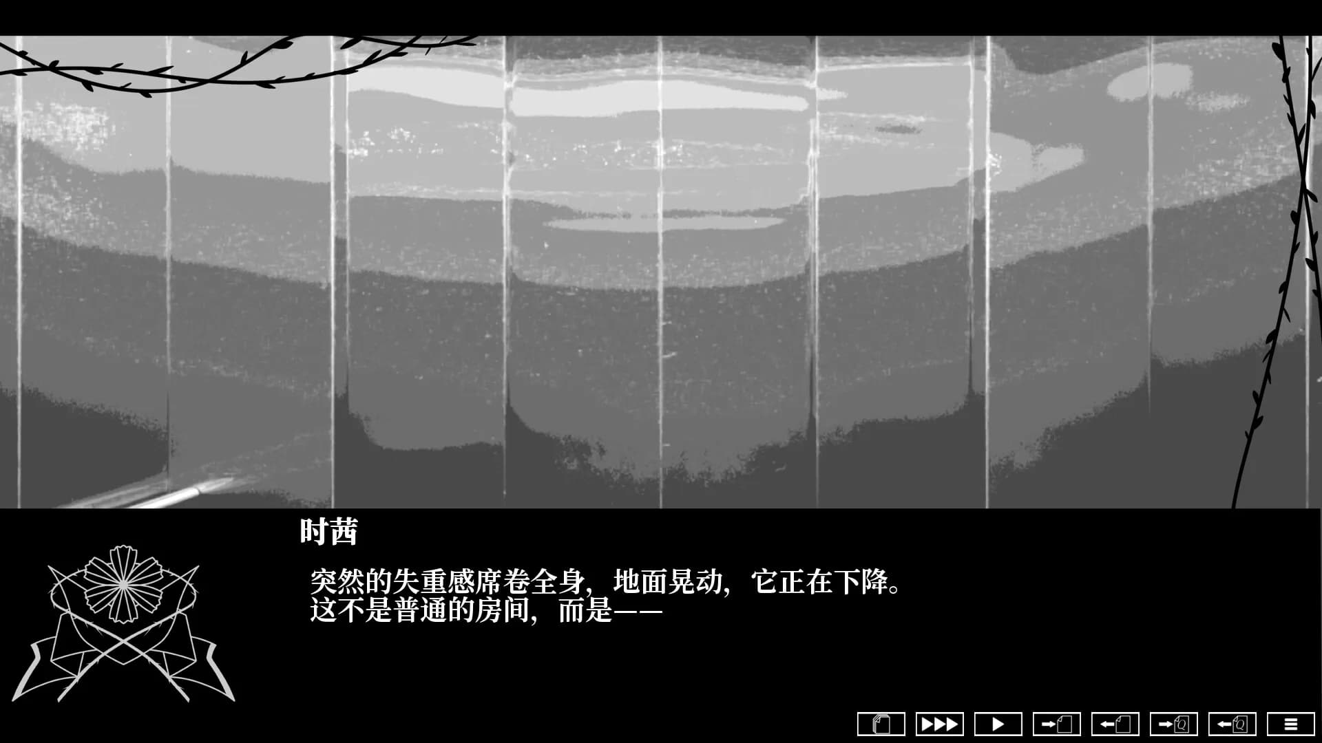 荆棘落尘埃 Dust On Thorn görsel 6