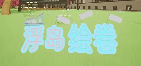 An_empty_island浮岛绘卷 görsel 1