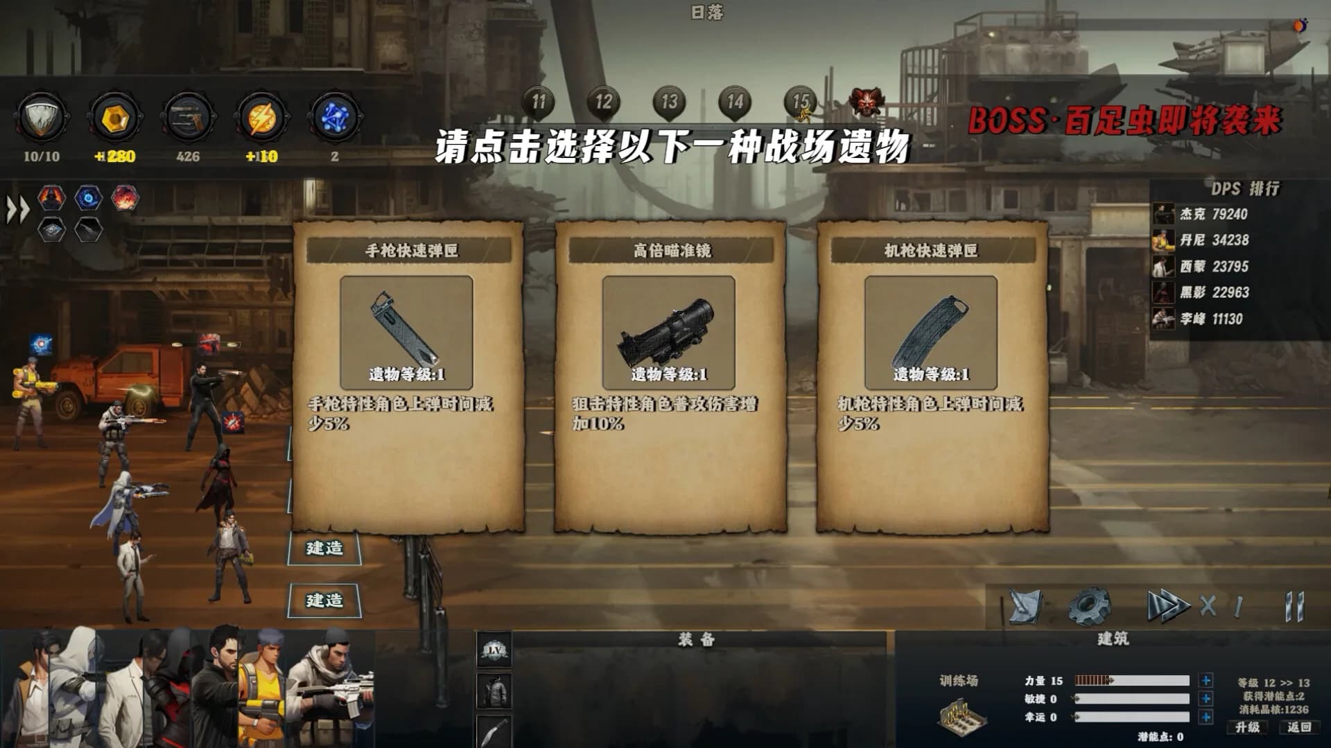 末世孤镇 Doomsday Lonely town görsel 8