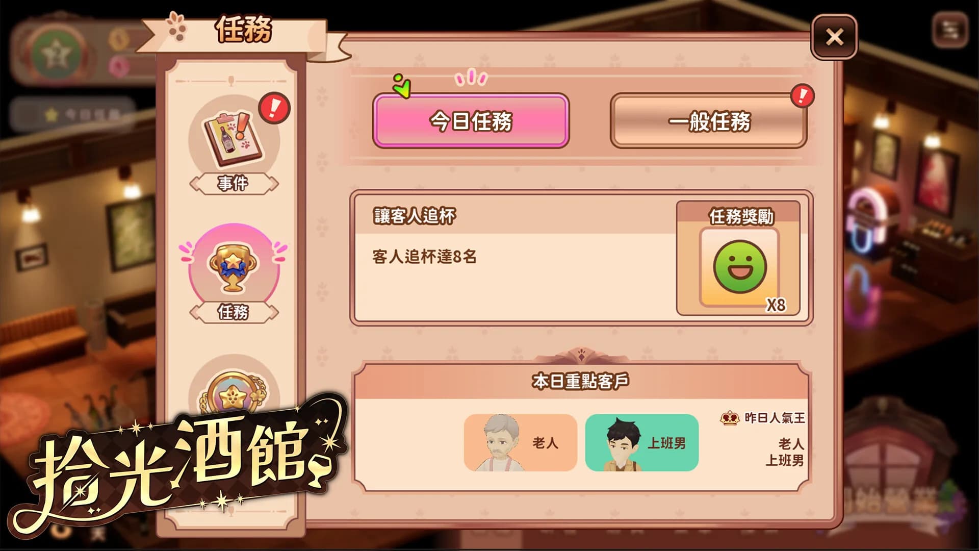 拾光酒館 görsel 3