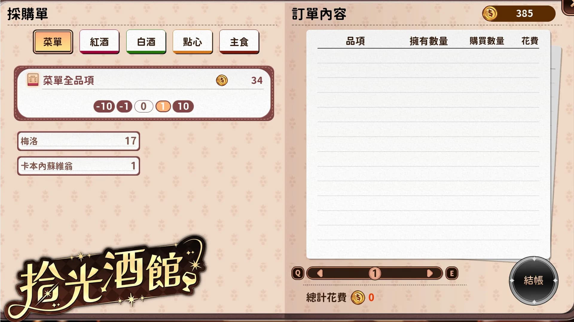 拾光酒館 görsel 5