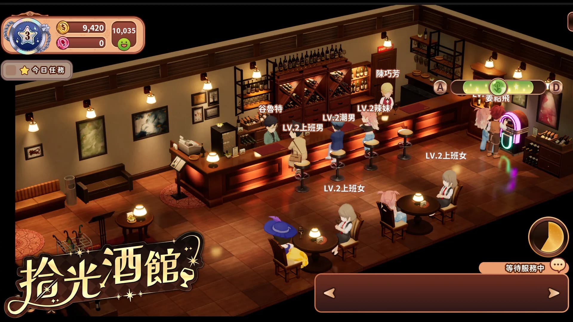 拾光酒館 görsel 7