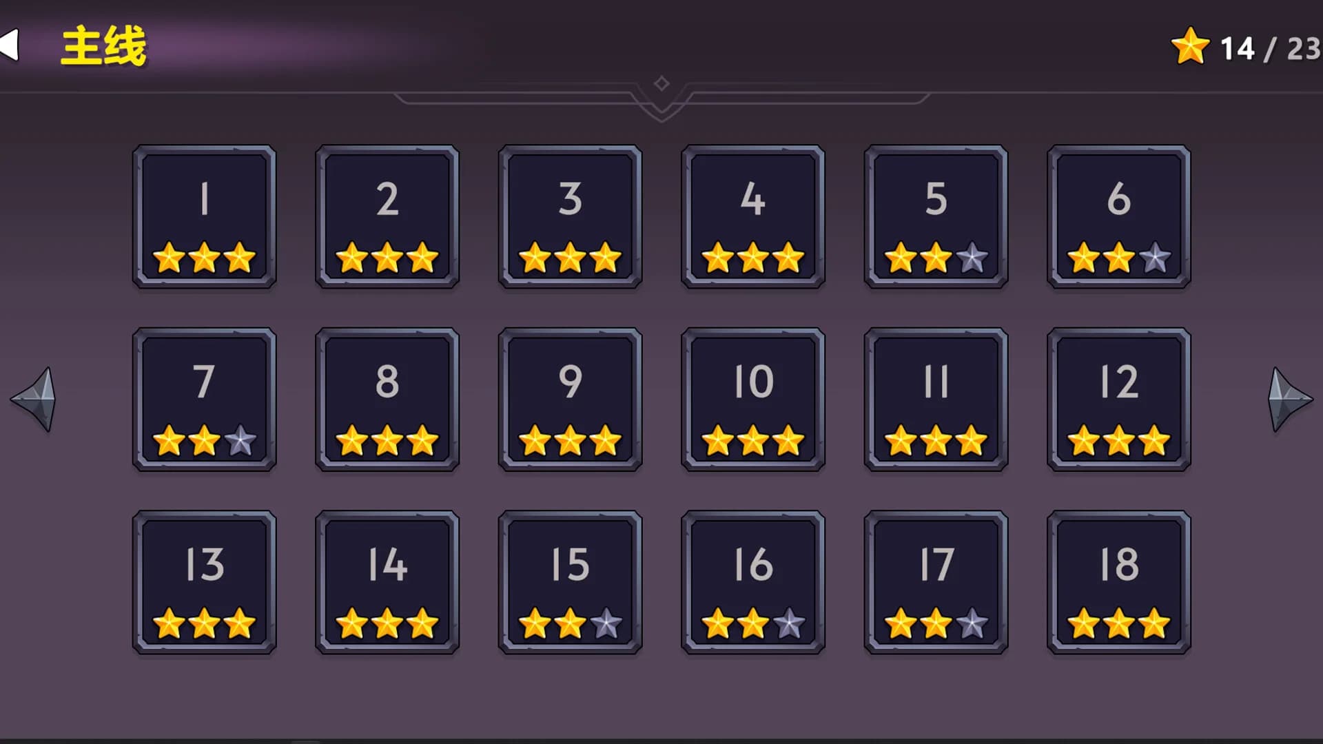 你很聪明吗？ görsel 3