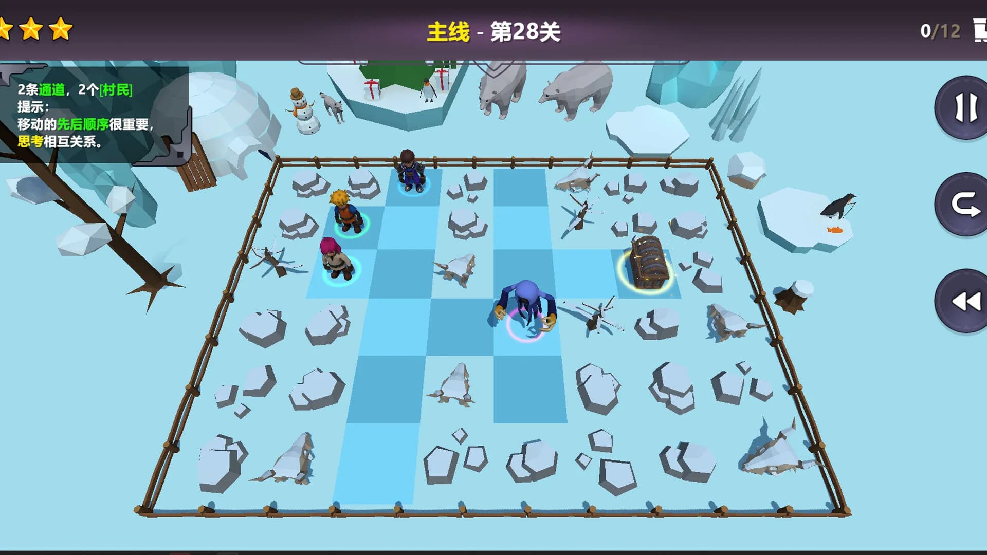 你很聪明吗？ görsel 6