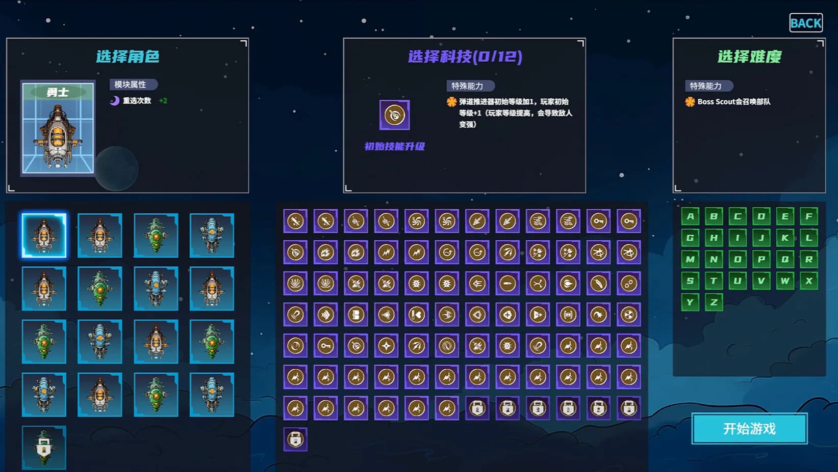 星际孤狼 görsel 2