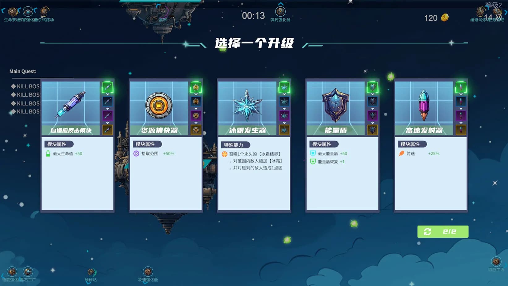 星际孤狼 görsel 3