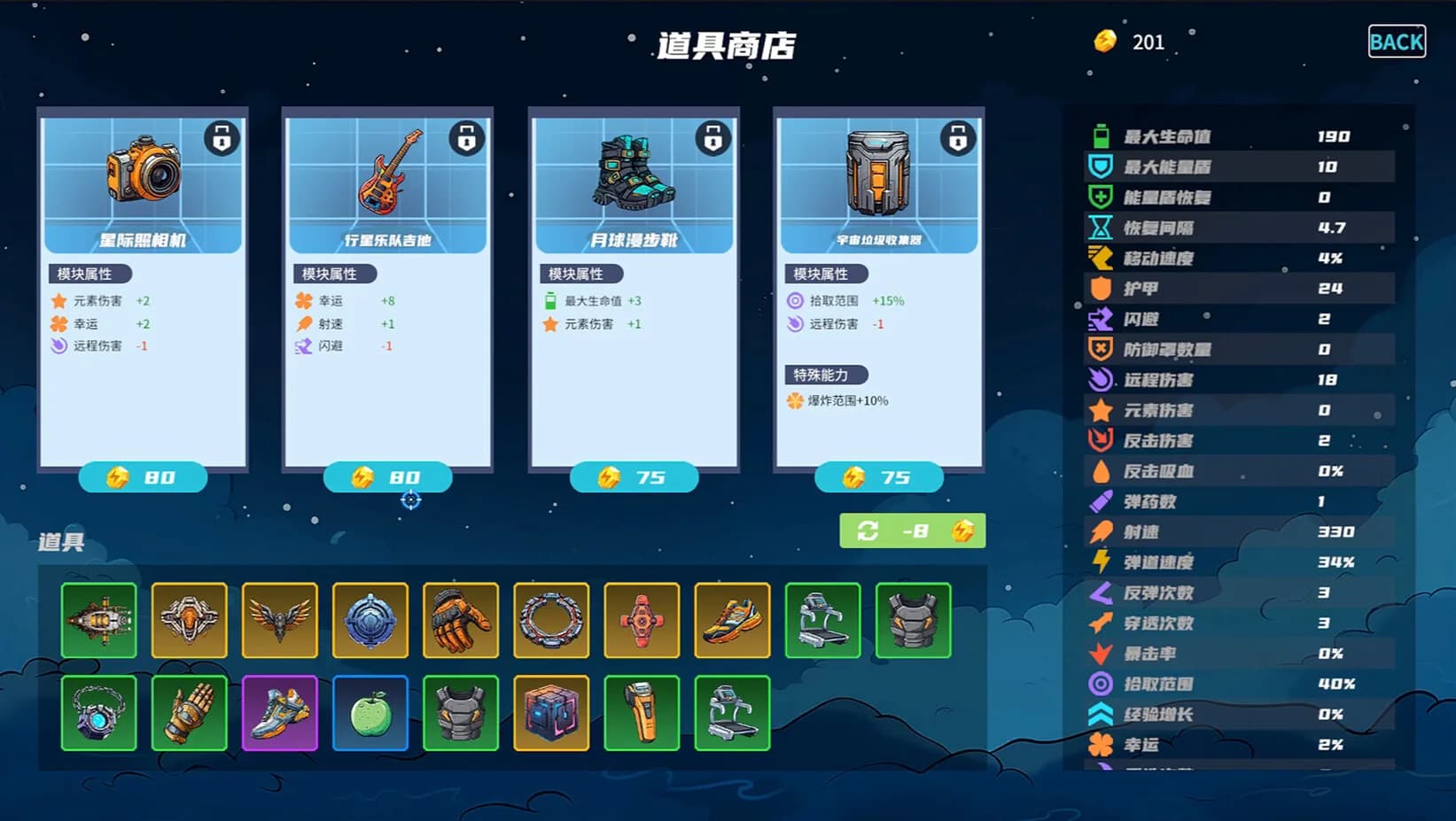 星际孤狼 görsel 4