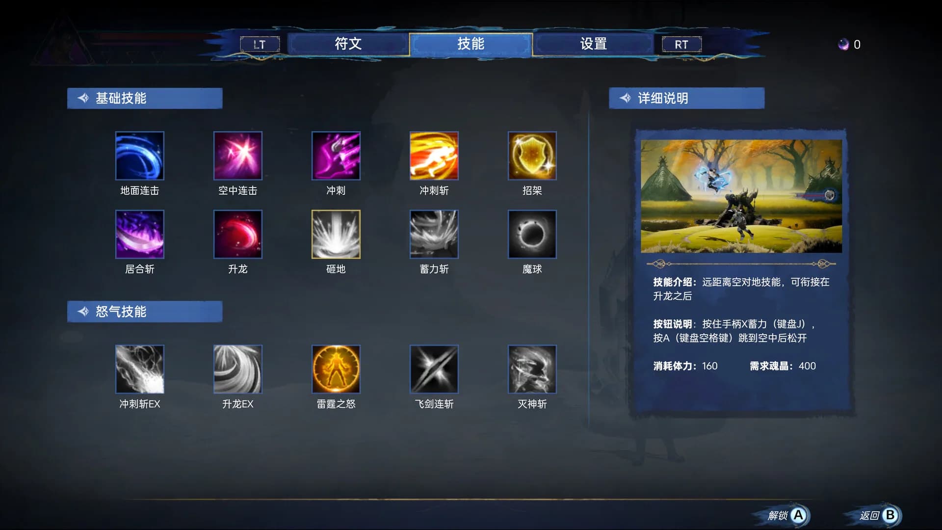 雷剑传说 görsel 7
