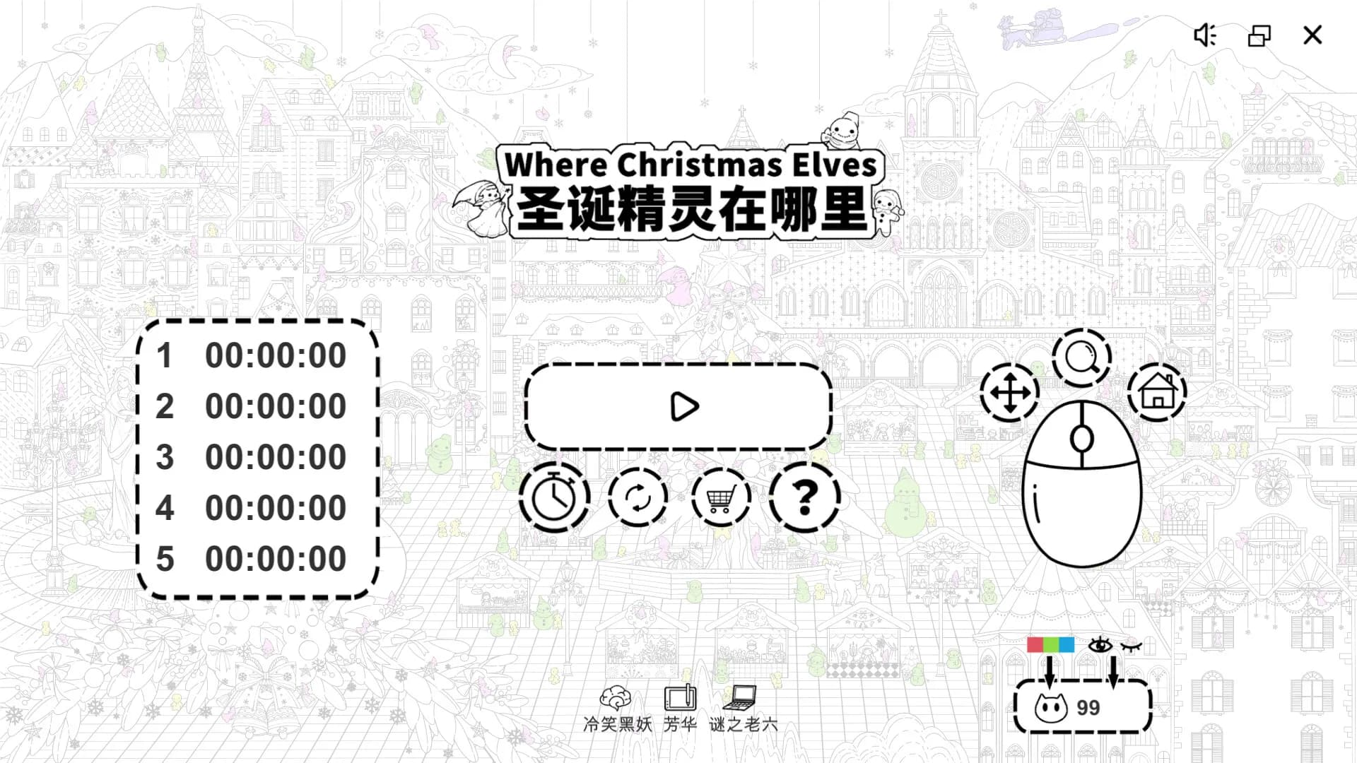 Where Christmas Elves 圣诞精灵在哪里 görsel 2