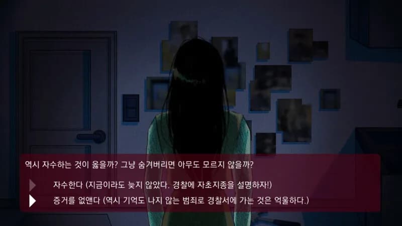 Remove: 범죄는 흔적을 남긴다 görsel 3