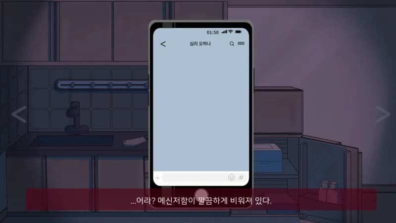 Remove: 범죄는 흔적을 남긴다 görsel 5