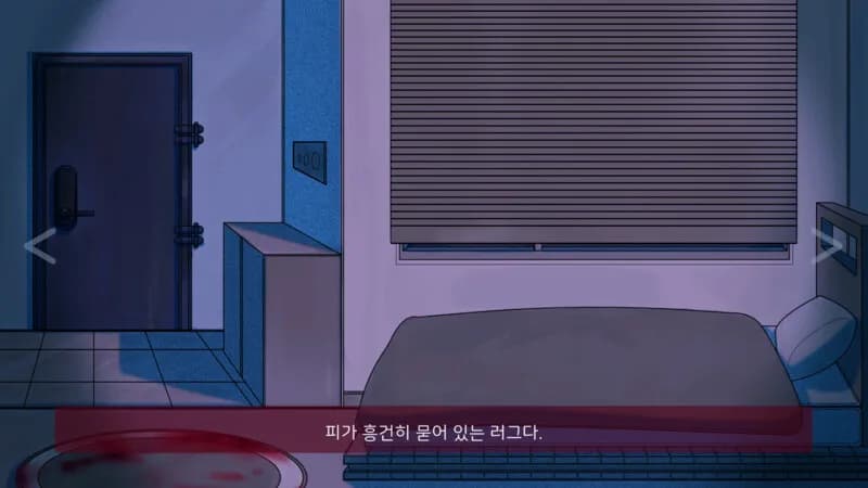 Remove: 범죄는 흔적을 남긴다 görsel 6