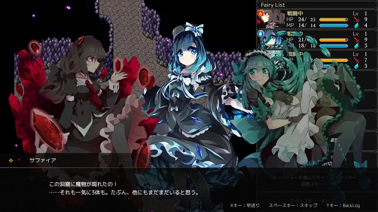 時巡る宝石精霊 görsel 3