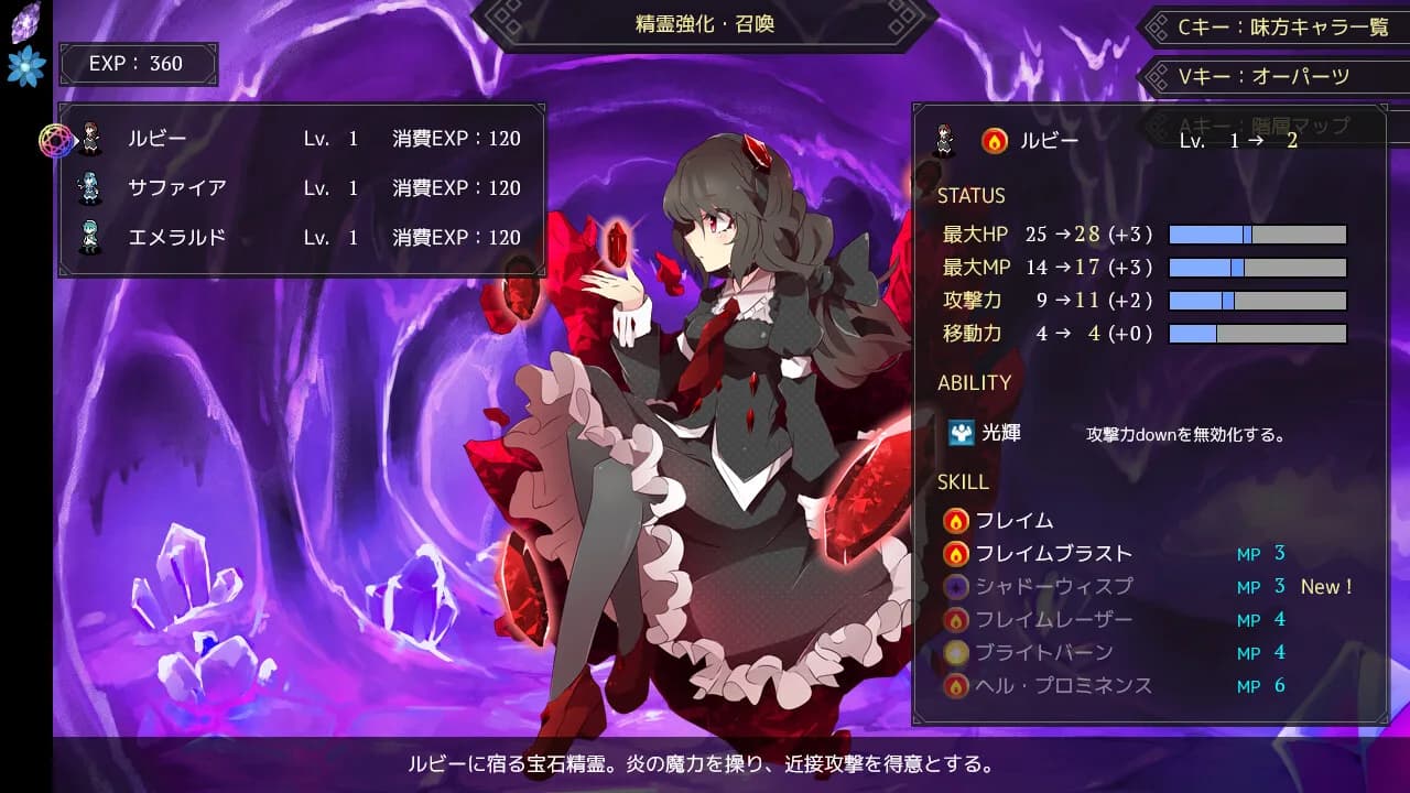 時巡る宝石精霊 görsel 4