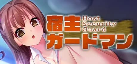 宿主ガードマン - Host Security Guard - görsel 1