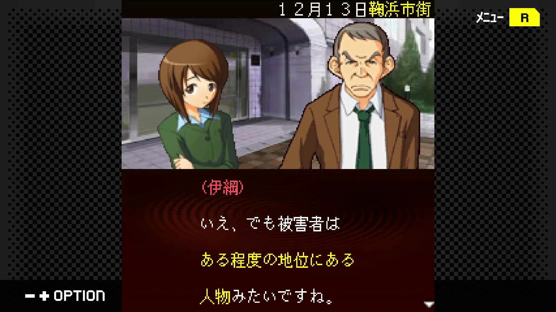 G-MODEアーカイブス+ 探偵・癸生川凌介事件譚 Vol.14「螺旋の棺殺人事件」 görsel 3