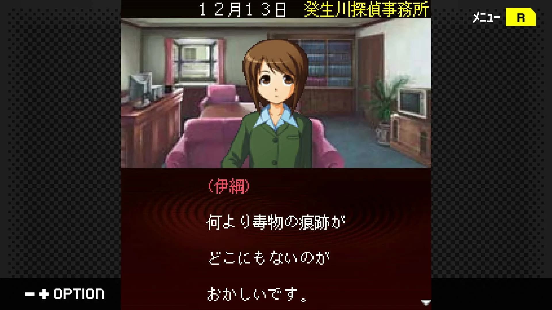 G-MODEアーカイブス+ 探偵・癸生川凌介事件譚 Vol.14「螺旋の棺殺人事件」 görsel 4