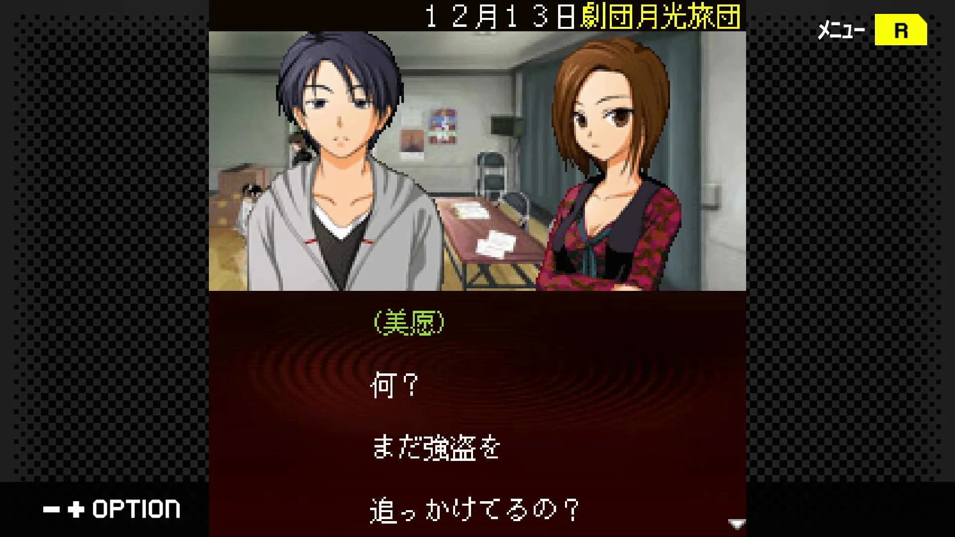 G-MODEアーカイブス+ 探偵・癸生川凌介事件譚 Vol.14「螺旋の棺殺人事件」 görsel 6
