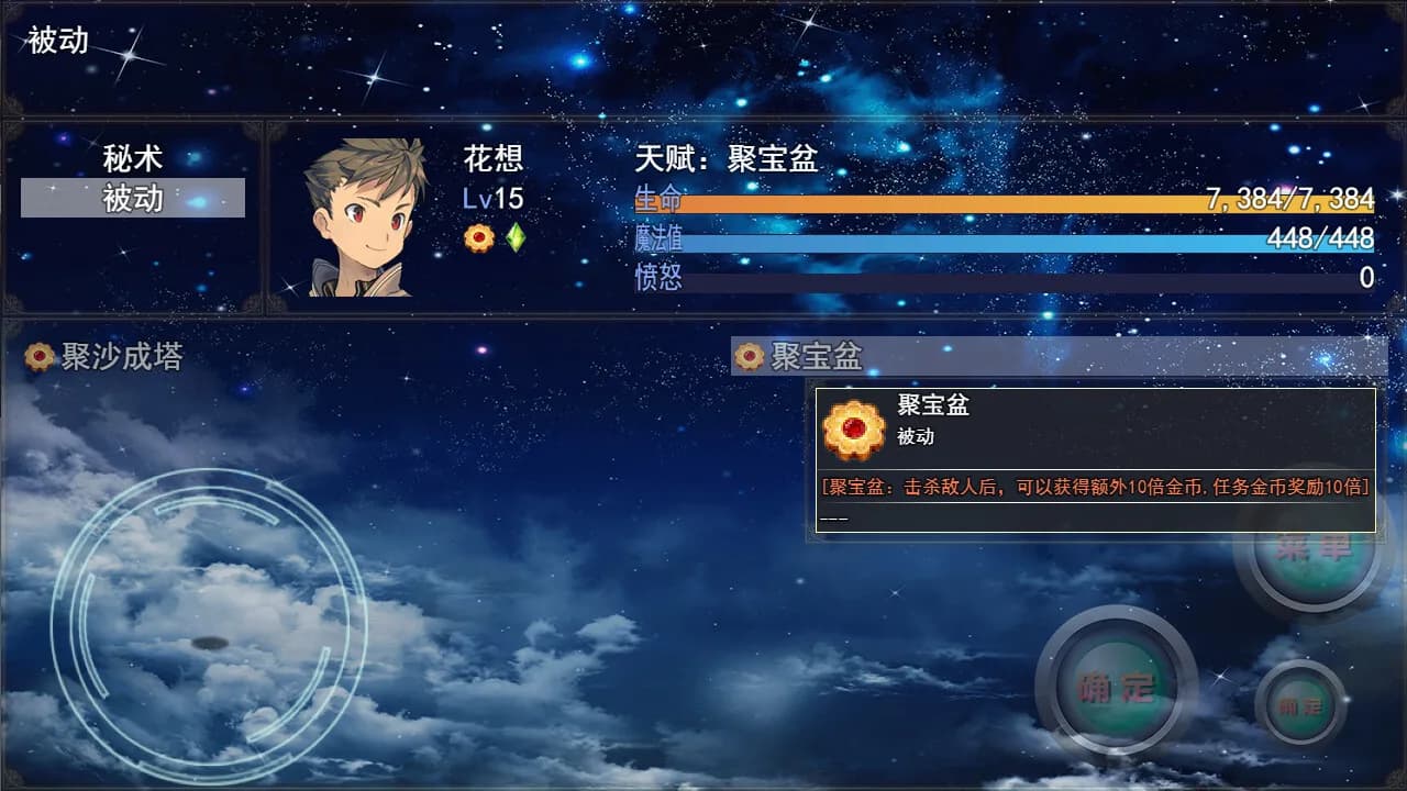 开局抽取超级天赋 görsel 7