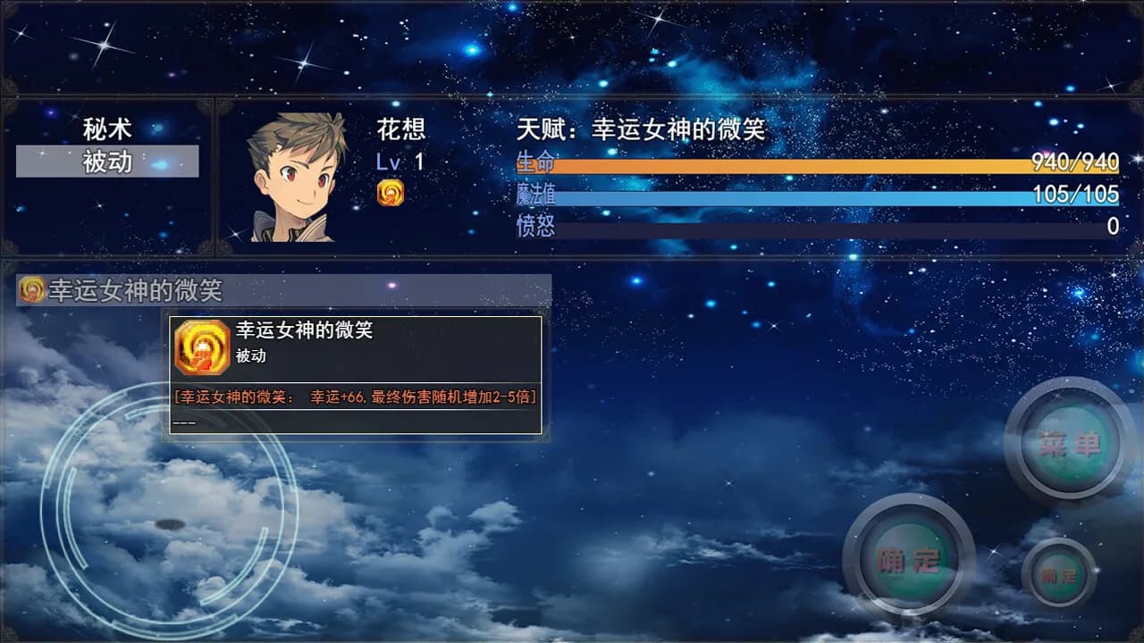 开局抽取超级天赋 görsel 8