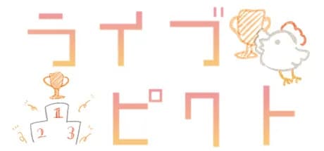 ライブピクト görsel 1