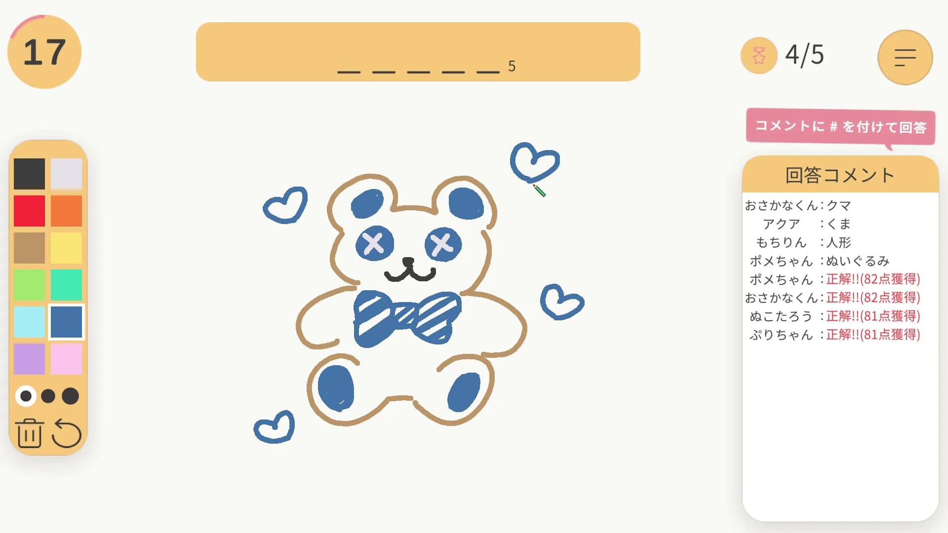 ライブピクト görsel 4