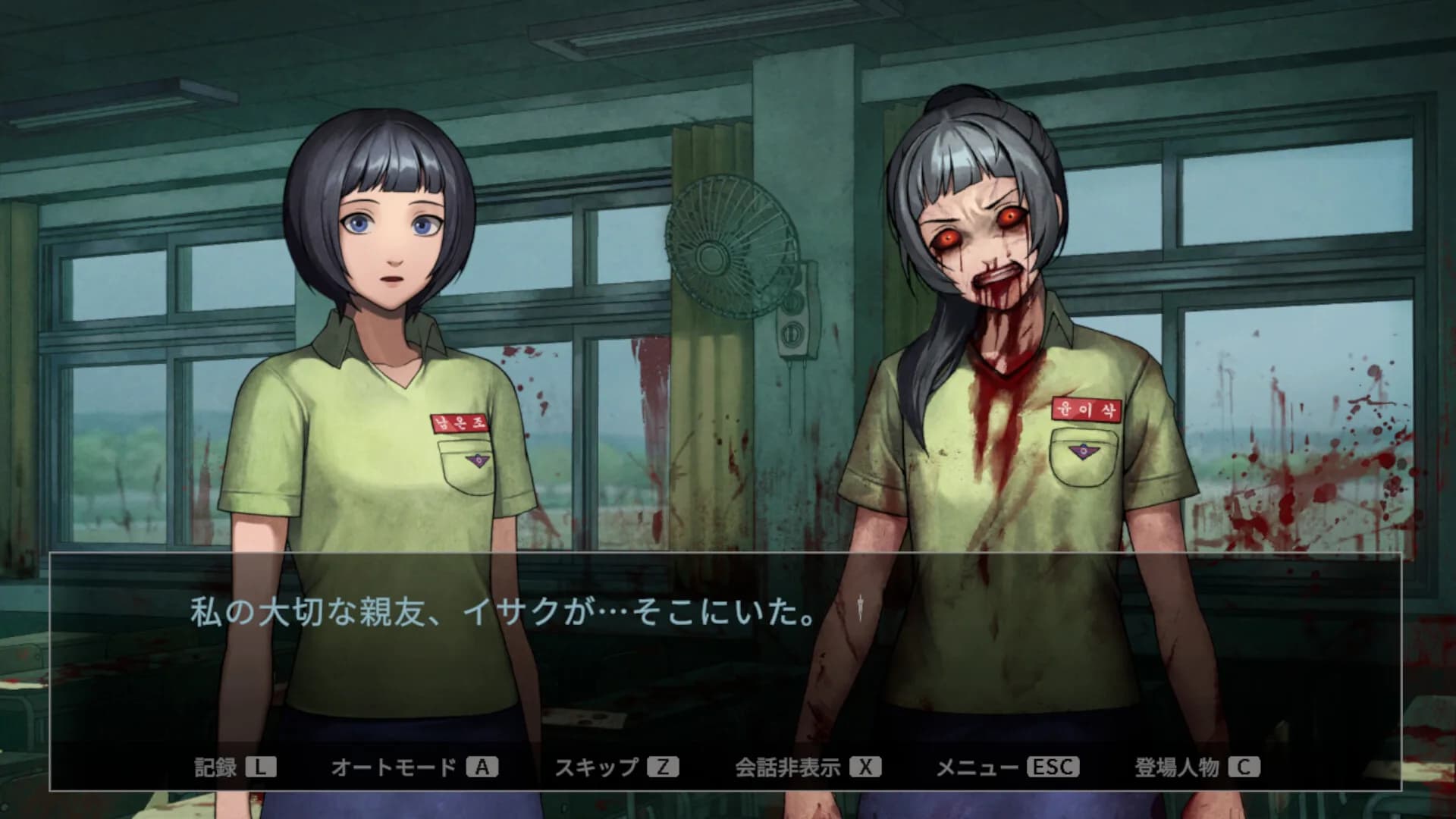 今、私たちの学校は... görsel 3