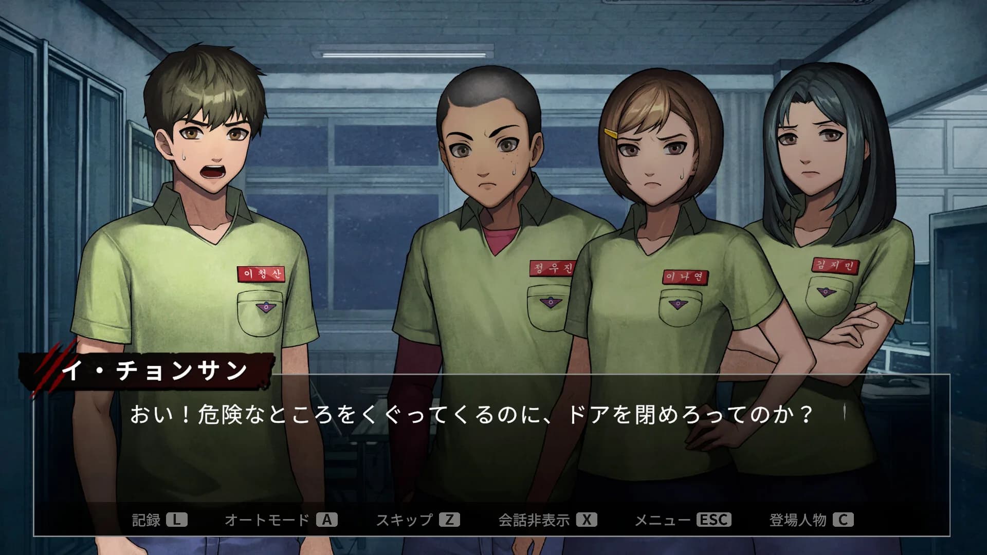 今、私たちの学校は... görsel 8