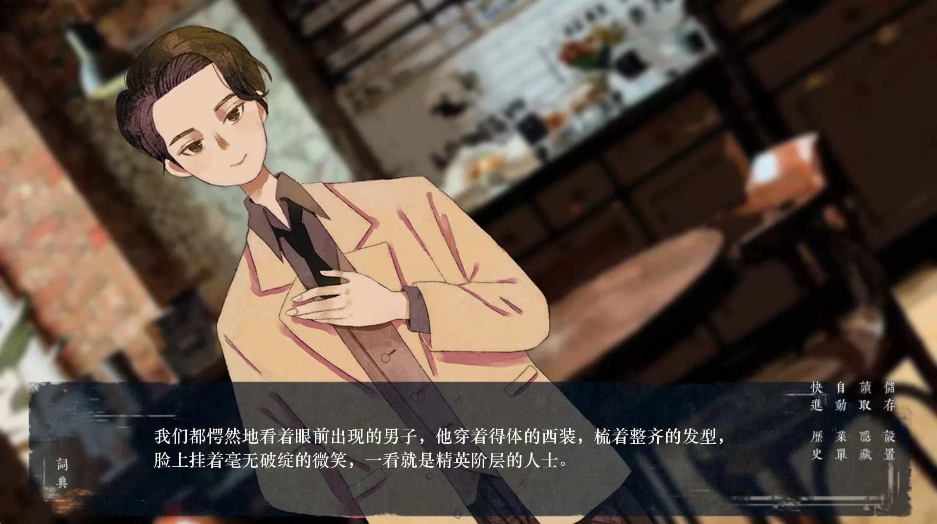 破晓时分的书信-朝闻篇- görsel 4